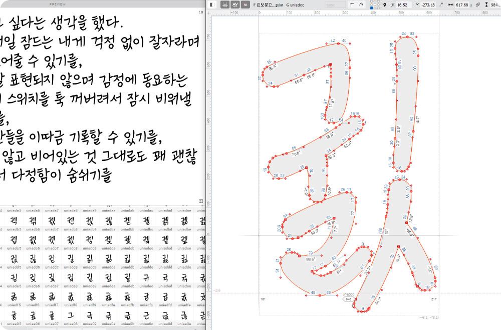 디지털화 작업