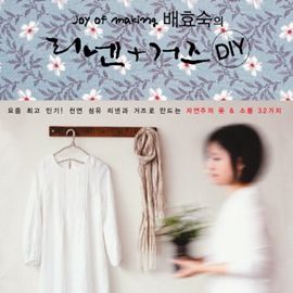 올해의 독서 계획 9 &#8211; 취미, 가정/생활 분야 책