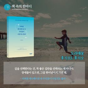 #책추천_어쩌면_애니메이션_속_주인공이_나일지도_몰라