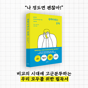 완벽주의자들은 역경을 헤쳐나가는 동안 강해지지 않는다.