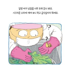 어린이의 바람을 현실로 만들어 주는, 달팽이계의 '메리 포핀스!' 