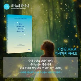 #책추천_어쩌면_애니메이션_속_주인공이_나일지도_몰라