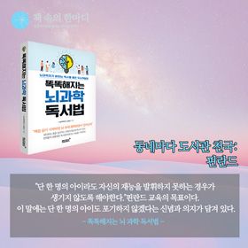 #책추천_똑똑해지는_뇌_과학_독서법