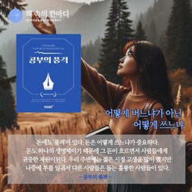 #책추천_공부의_품격