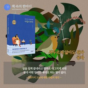 #책추천_200가지_고민에_대한_마법의_명언