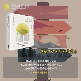 #책추천_장자의_비움공부