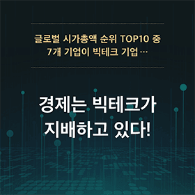 "투자를 하기 위해서는 한 기업과 그 산업을 온전히 이해하려는 자세가 필요합니다." 『매그니피센트 7』  (이상덕 저)