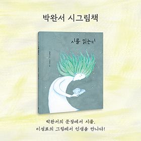 시를 읽는다