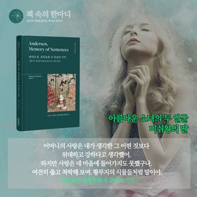 #책추천_안데르센,_잔혹동화_속_문장의_기억