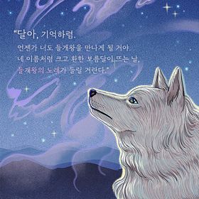 책읽는곰 제1회 어린이책 공모전 장편동화 부문 대상 수상작