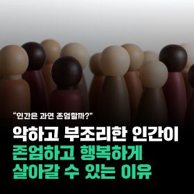 일생에 한번은 헌법을 읽어라: 삶의 중심을 잡아주는 기준에 관하여