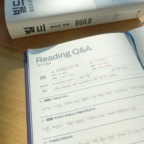 <빌드(BUILD) 창조의 과정> 문장 수집