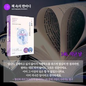 #책추천_정신과_의사_TOMY가_알려주는_1초_만에_고민이_사라지는_말