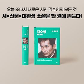 10편의 문학으로 읽는 현대사