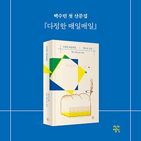 오븐의 열기는 하오의 볕처럼 공평하니까