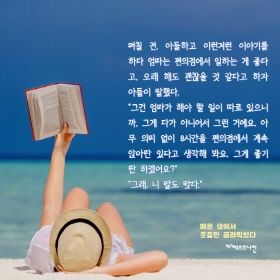 책속의한줄1_매운 생에서 웃음만 골라먹었다