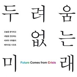 1월 셋째 주, 언론에서 가장 많이 소개한 책