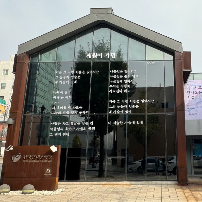 [교보인문기행] 개항도시 인천, 한국근대문학의 길을 거닐다