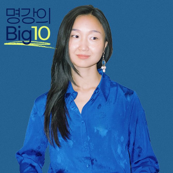 2022 명강의Big10 - 이슬아 편