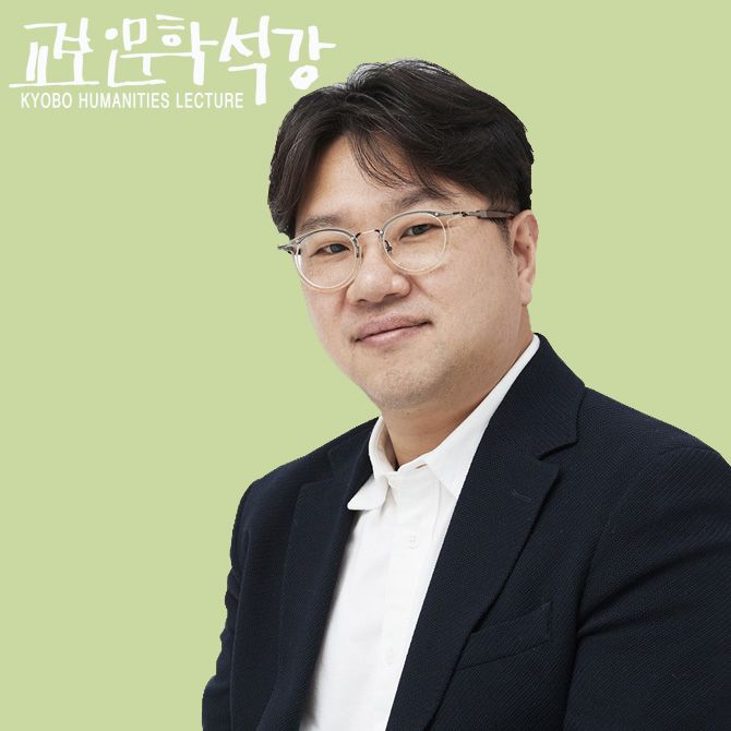 [교보인문학석강] 리터러시 권위자 조병영 교수의 강연, 문해력 학교를 바꿀 수 있을까?