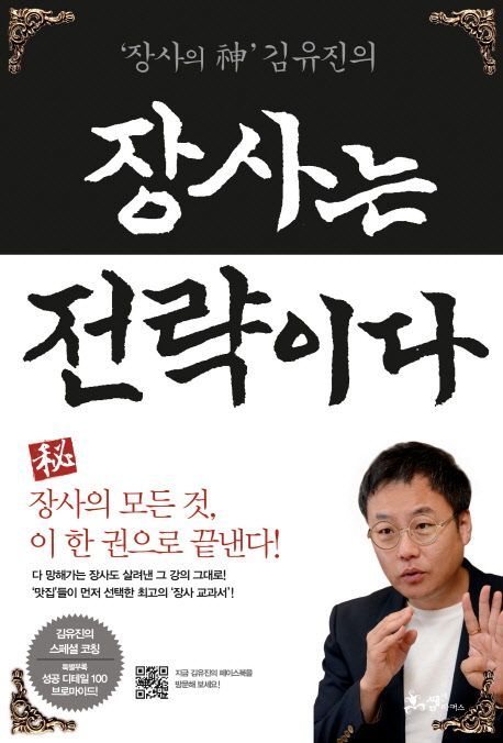 [북모닝CEO 책강] 고객의 뇌를 사로잡는 비즈니스 전략