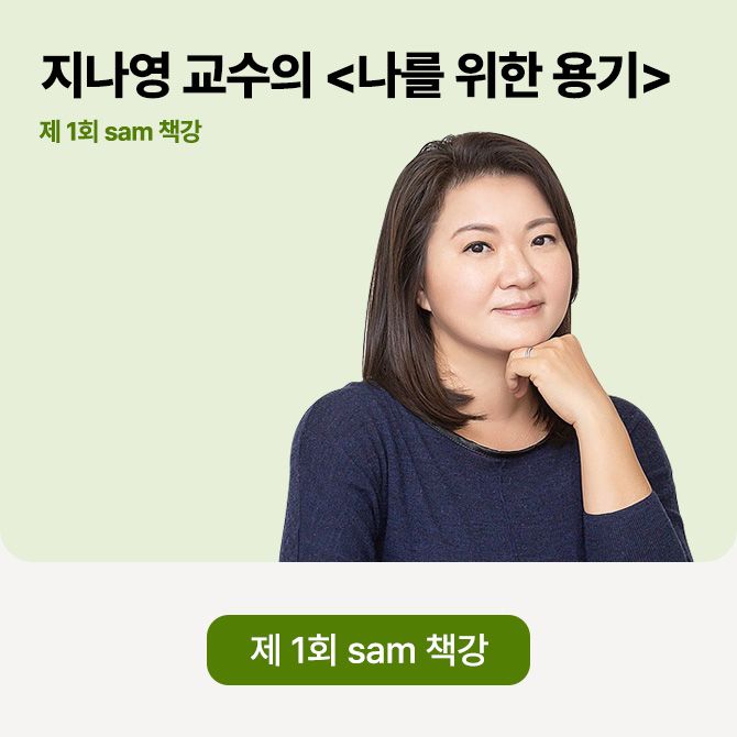 1회 sam 책강