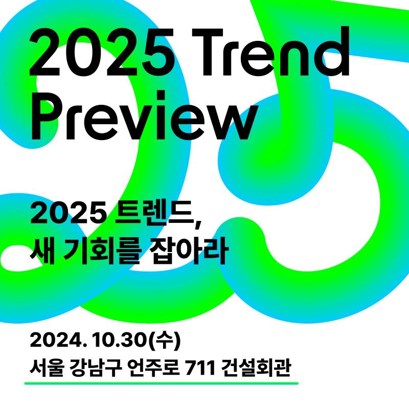 2025 Trend Preview