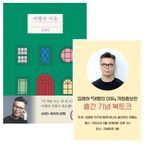 <여행의 이유> 도서+북토크 티켓 패키지(도서포함)(온라인전용상품)