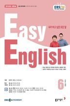 초급영어회화(EASYENGLISH)(라디오) (2022년 6월호)