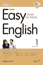 Easy English 초급 영어회화(2024년 1월호)