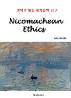 Nicomachean Ethics (영어로 읽는 세계문학 213)