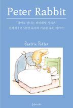 Peter Rabbit(피터래빗) 영문판