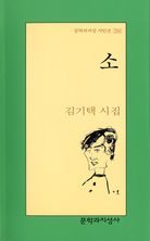 소