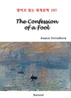 The Confession of a Fool (영어로 읽는 세계문학 397)