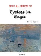 Eyeless in Gaza (영어로 읽는 세계문학 703)