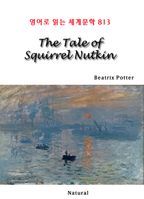 The Tale of Squirrel Nutkin (영어로 읽는 세계문학 813)