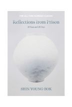 Reflections from Prison (감옥으로부터의 사색 영문판)