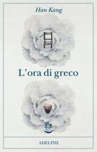 L'ora di greco