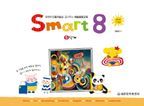 스마트 에이트(Smart 8) 5