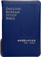 NIV영한스터디성경(뉴네이비)(중합본)(PU)(한영새찬송가)(천연우피)(색인)