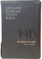 NIV 영한 스터디 성경(개역개정/한영새찬송가)(대합본/PU/뉴그레이/지퍼/색인)