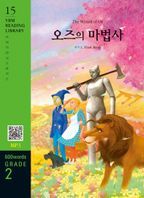 The Wizard of Oz(오즈의 마법사)(600 words Grade 2)