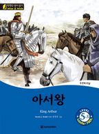 아서왕(King Arthur) Level 5-3