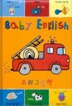 BABY ENGLISH 소리그림책