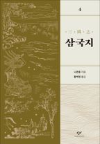 삼국지 4