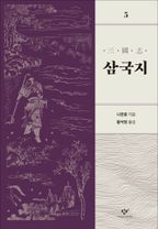 삼국지 5