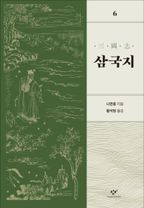 삼국지 6