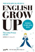 ENGLISH GROW UP(THE LITTLE PRINCE)