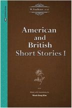 American and British Short Stories 1