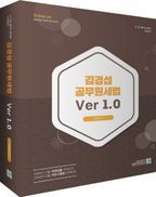 김경섭 공무원세법 Ver. 1.0